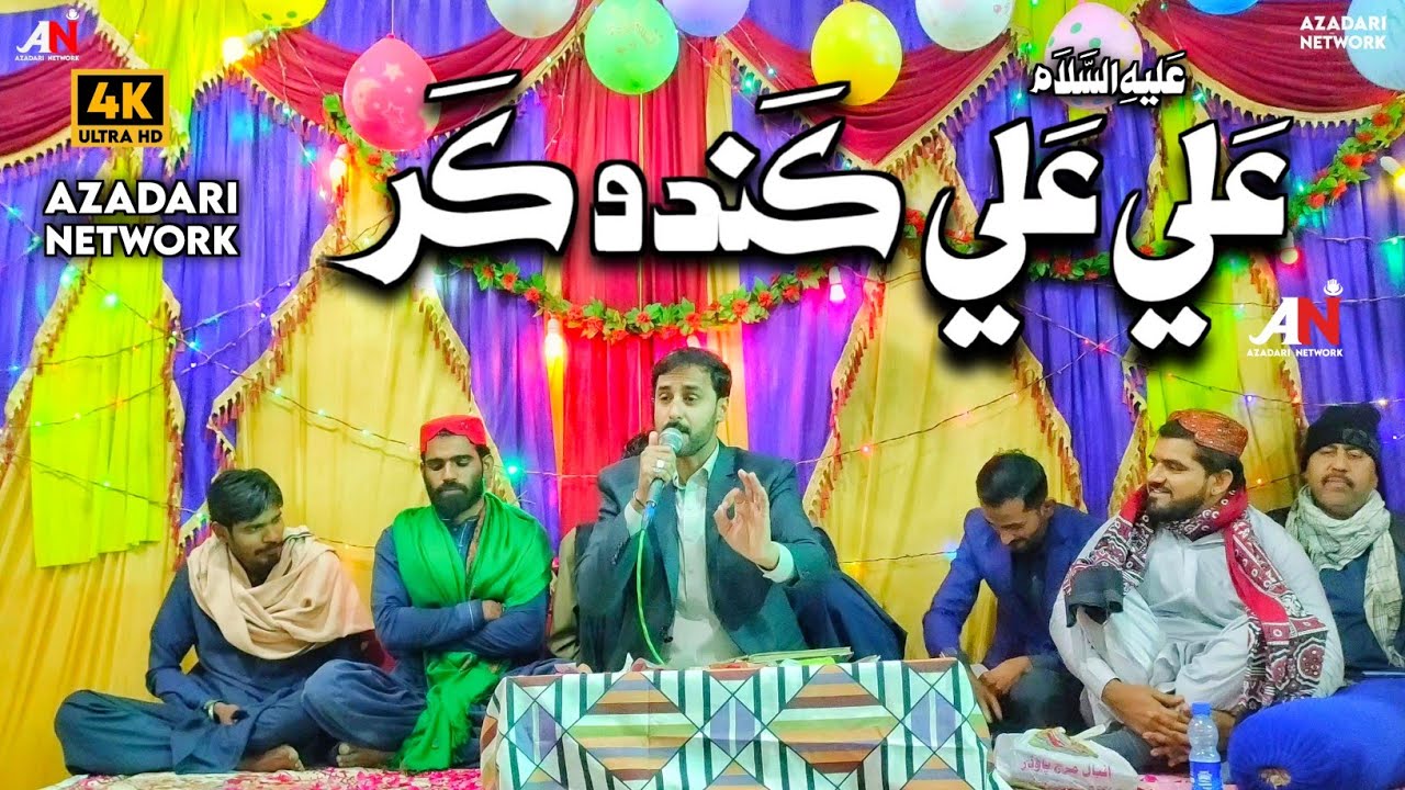 Ali Ali Kando Kar | 13 Rajab Manqabat | Muneer Hussain Mirani | 2025