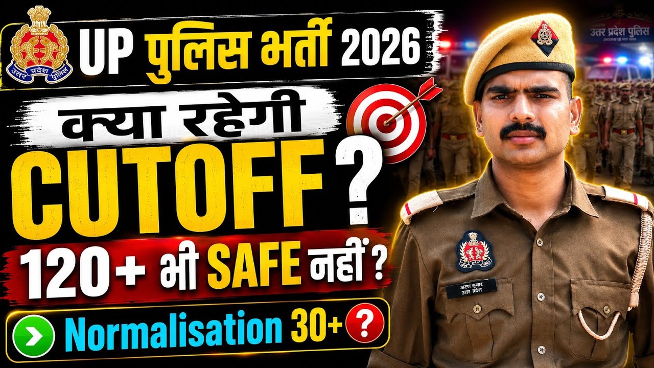 🚨 UP Police Cut Off 2026: Is 120+ Not Safe Either? | How Much Will Normalisation Increase the Score?