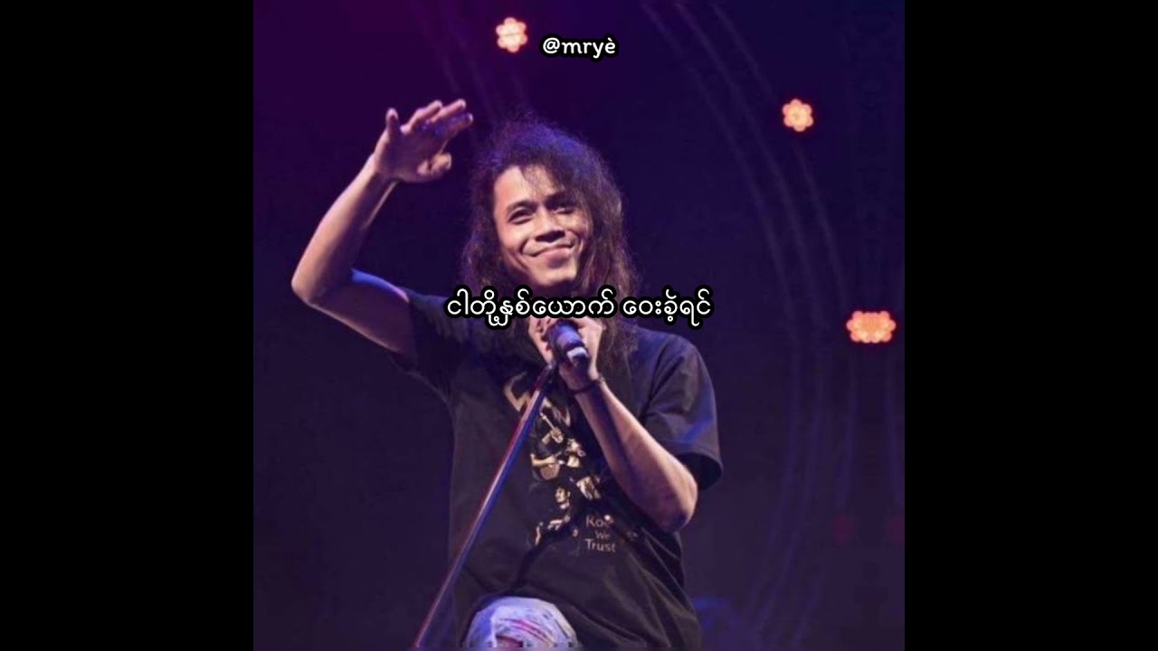 Fokker - ဝေးခဲ့ရင် ( Lyric Video )