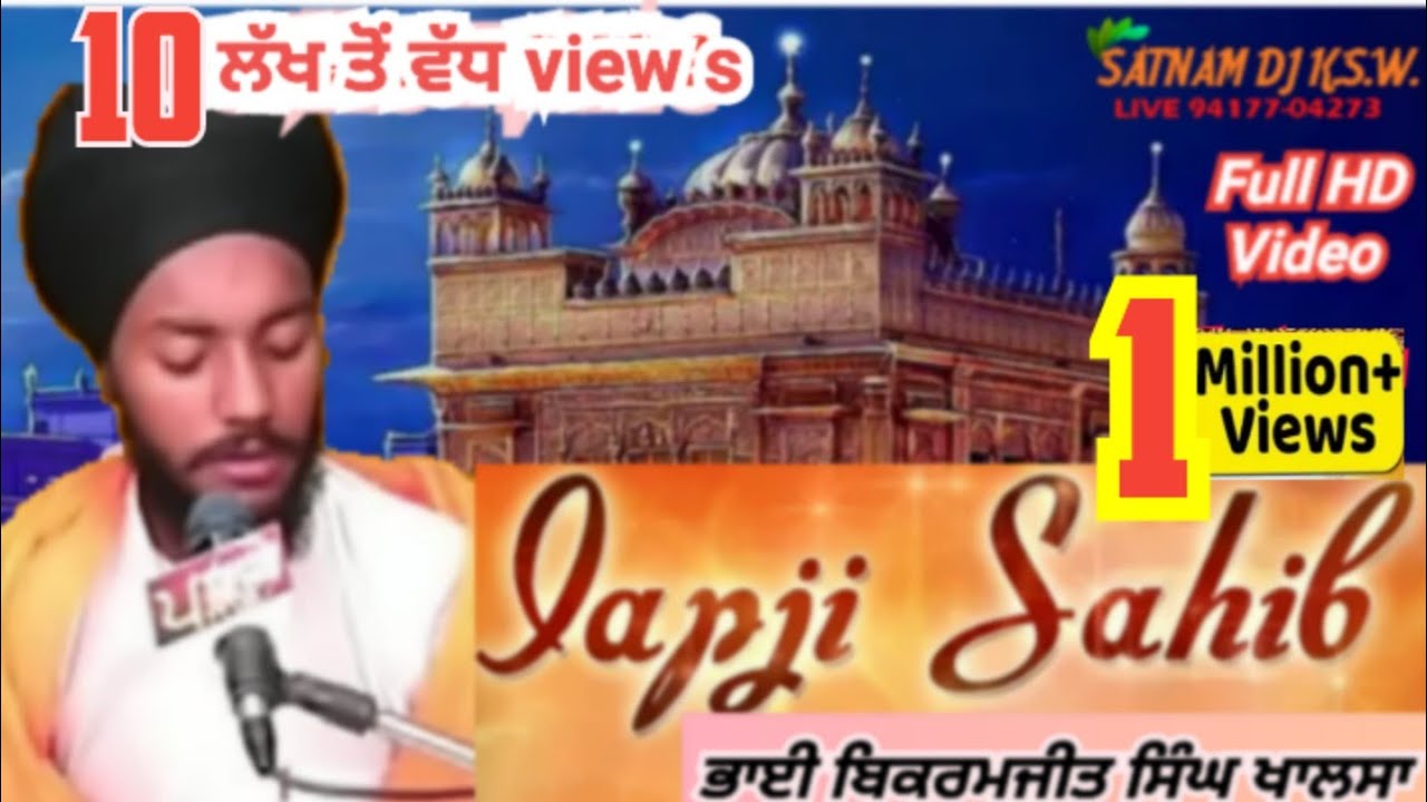 japji sahib bhai bikramjit singh ji khalsa