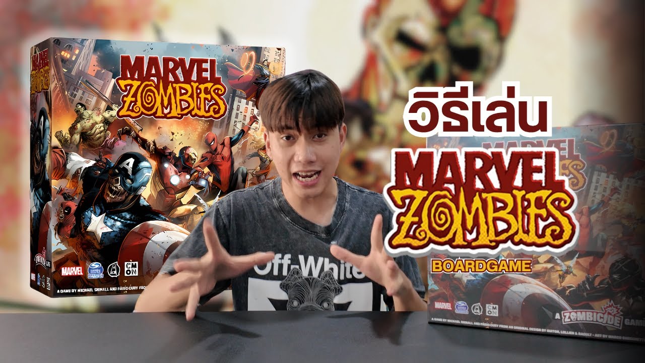 วิธีการเล่น Marvel Zombies (A Zombicide Game) | HOW TO PLAY