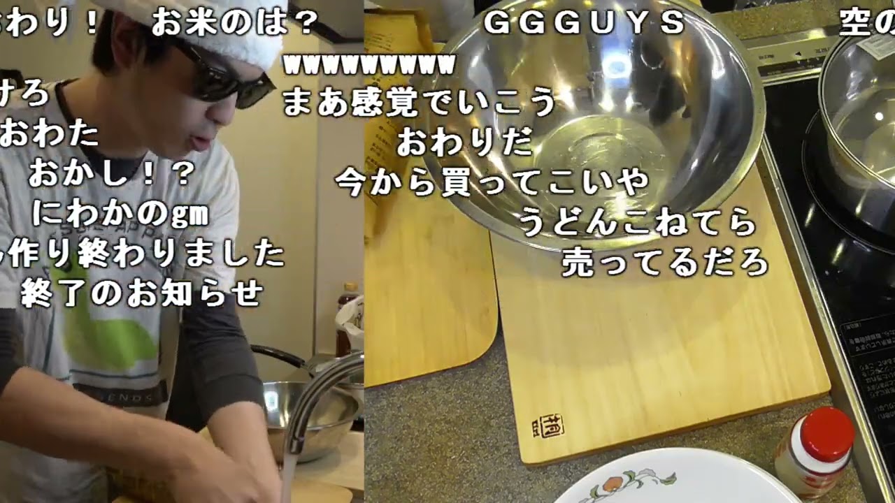 【Twitch】おにや『うどんをこねる男』【2022/10/23】