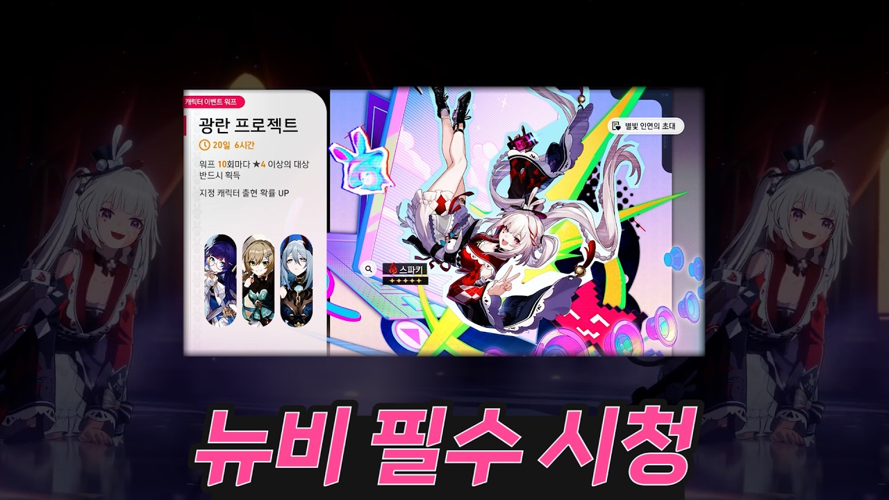 개 썅 X같네 씨X 역대급 [스파키] 뽑기~ ㅎㅎ