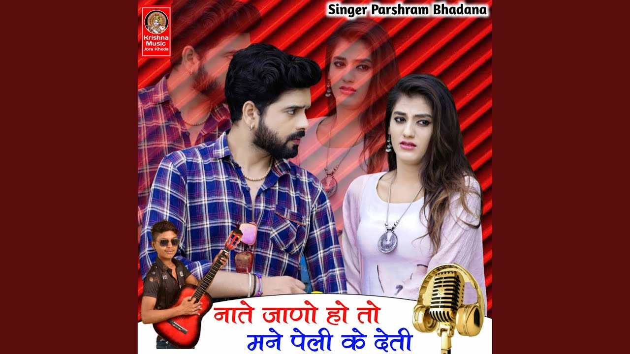 Nate Jano Ho To Manne Peli Ke Deti