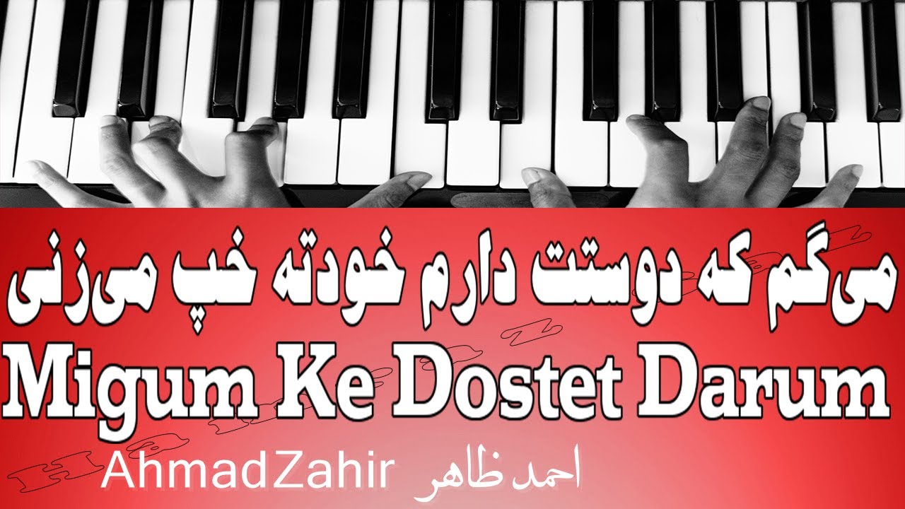 می‌گم که دوستت دارم خودته خپ می‌زنی - Migum Ke Dostet Darum