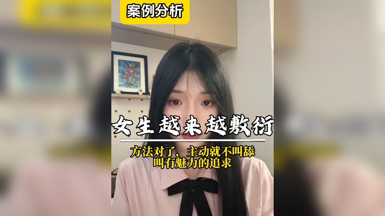 方法对了，主动就不叫舔，叫有魅力的追求