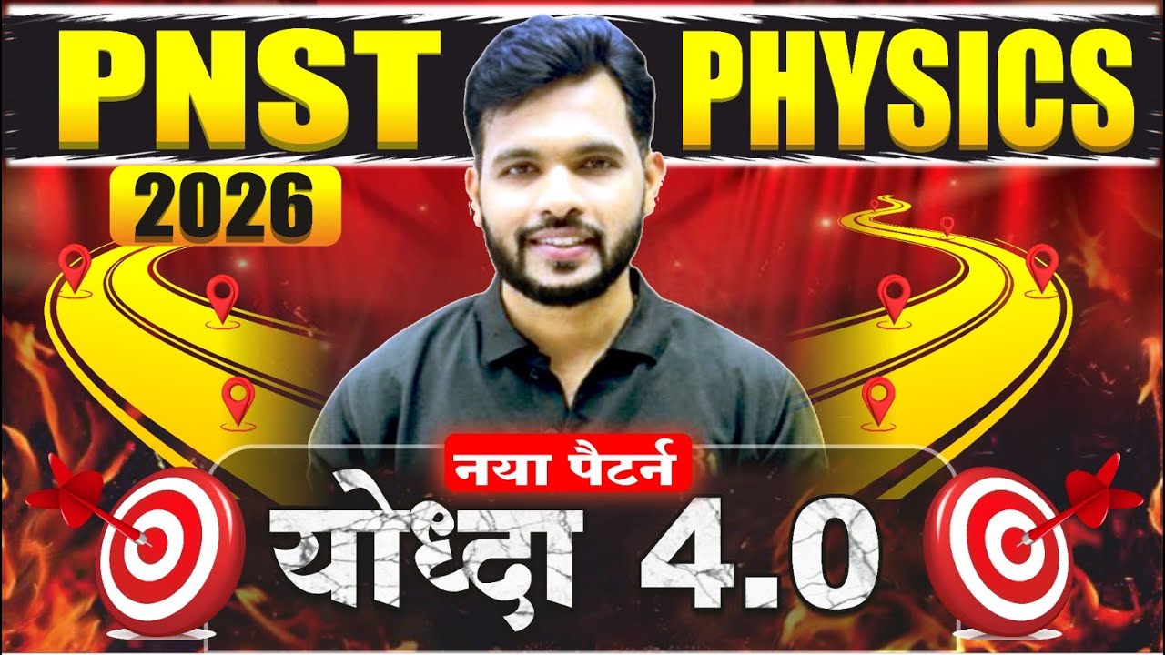 PNST 2026 Physics | New PNST Syllabus | PNST Counselling | PNST Result 2025 #pnst2025 #pnst #nursing