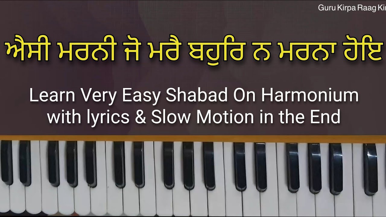 Aisi Marni Jo Mare | Shaheedi de Shabad | Learn On Harmonium | Guru Kirpa Raag Kirtan