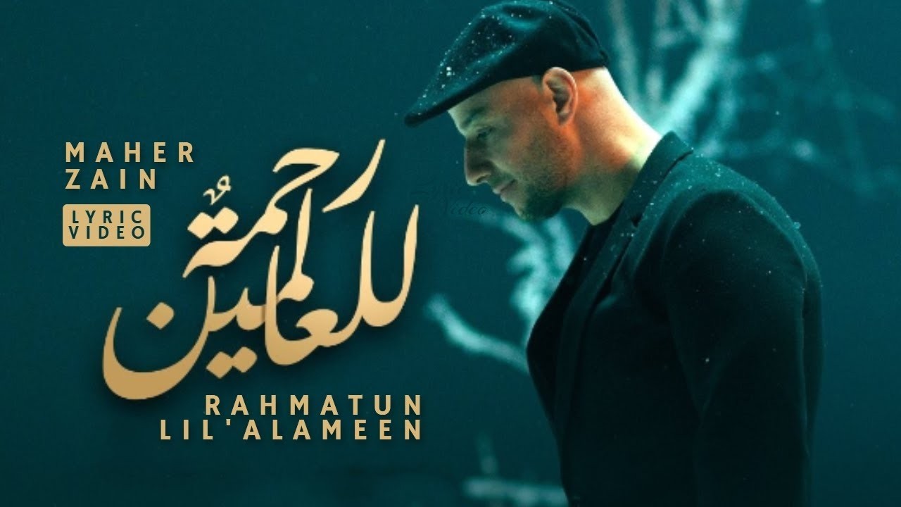 Maher Zain - Rahmatun Lil'Alameen | Lyric Video | ماهر زين - رحمة للعالمين (بالكلمات)