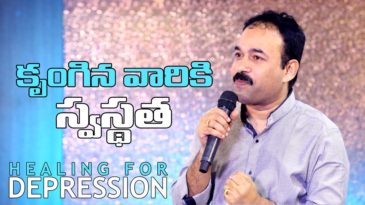 KRUNGINA VARIKI SWASTHATHA II Bro. Samuel Karmoji Sunday Worship LIVE On 23-04-17