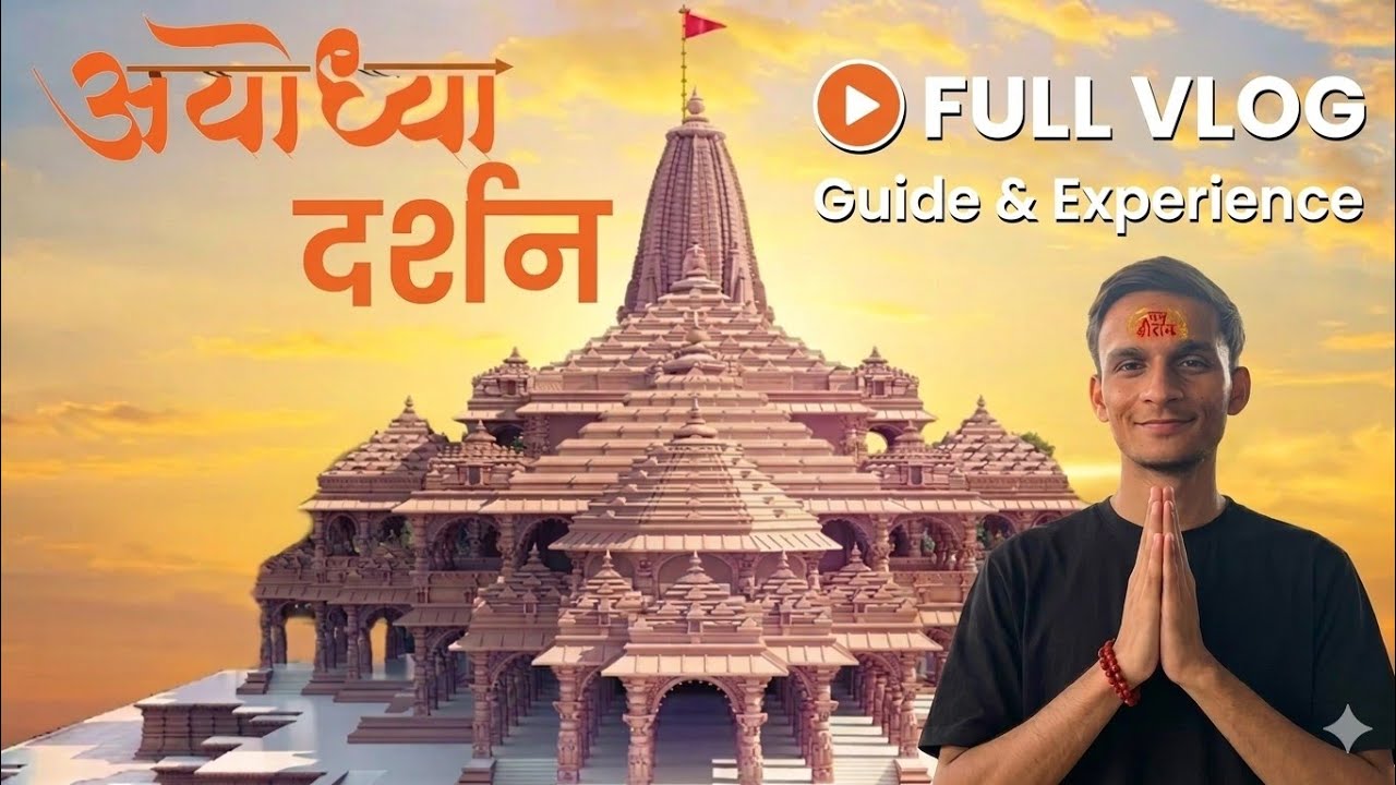 Share Ram Lala Ayodhya Darshan 🙏❤️ Vlog |  Ep02 Ayodhya Dham 