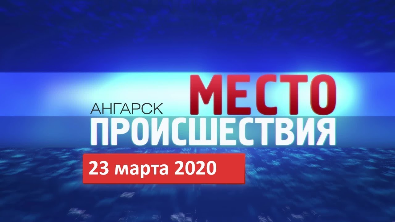 &laquo;МП&raquo; от 23 марта 2020