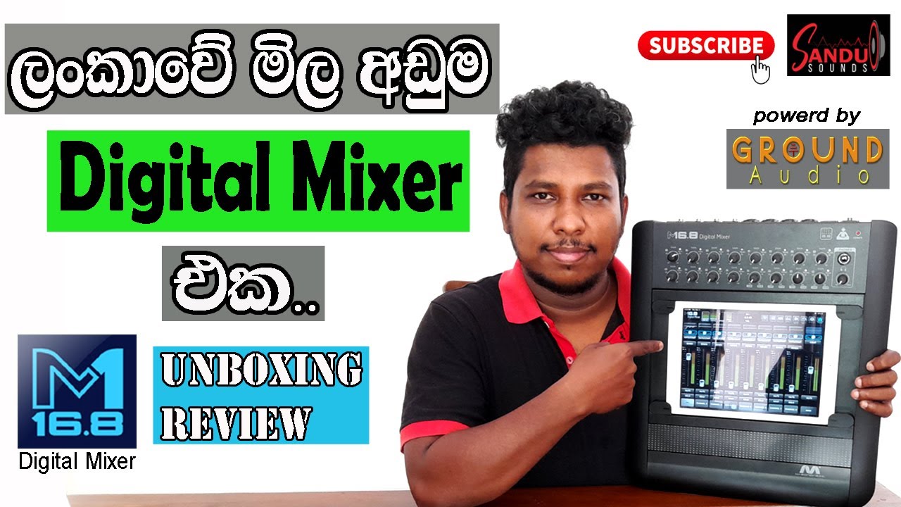 ලංකාවේ මිල අඩුම Digital Mixer එක | M16.8 Budget Digital Mixer Review Sinhala