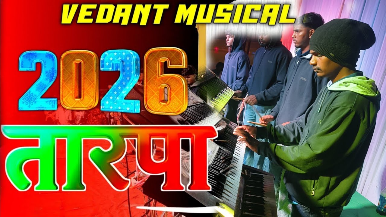 Vedant Musical party New Tone ke sath Rakya bhai keyboard Mix Tarpa Music | aaswali umarsadapada 