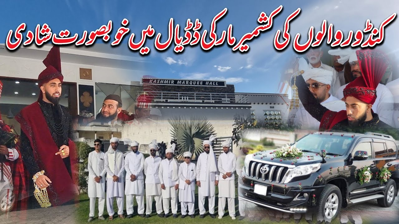 Faisal Kashmiri Barat & Walima | wedding highlights | Famous wedding Highlights | Faisall Kashmiri