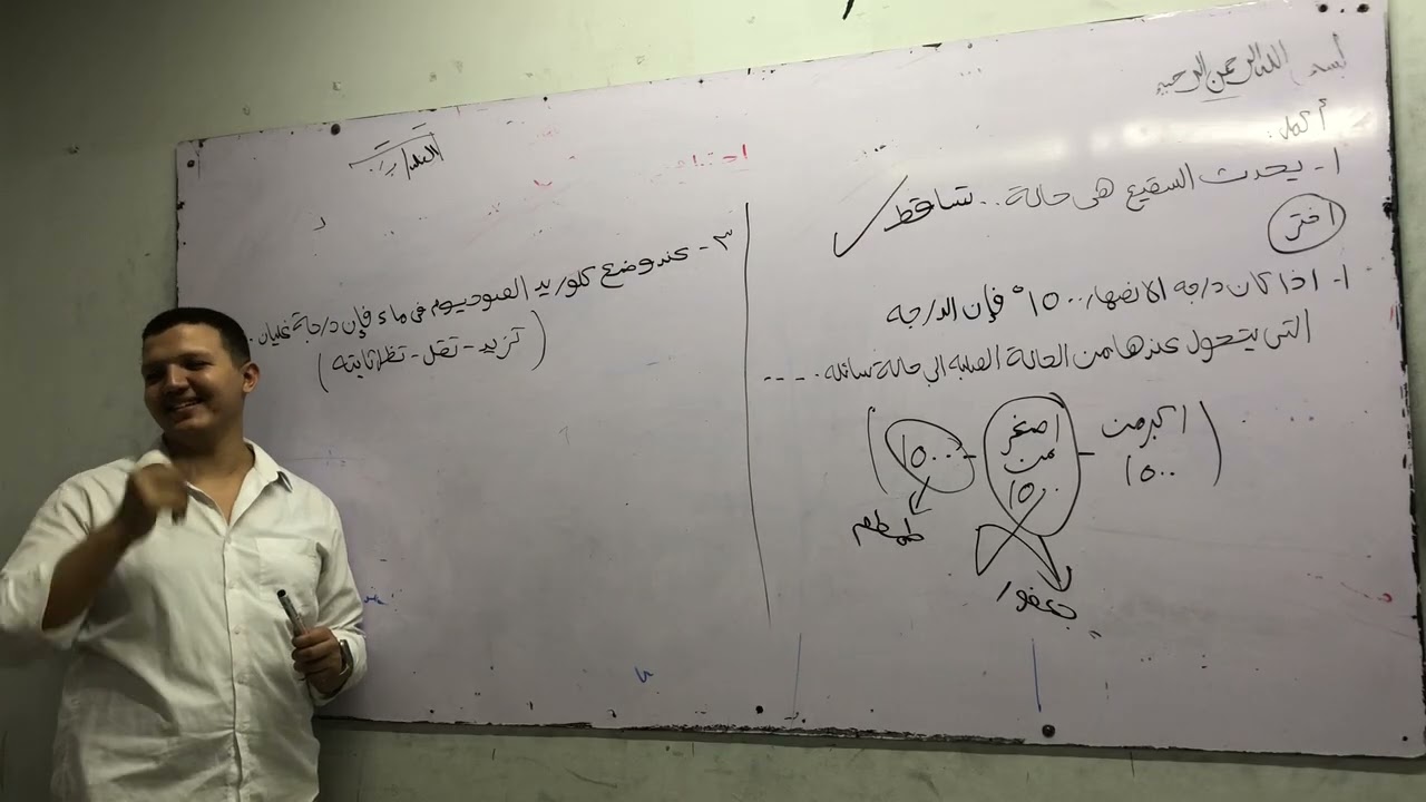 يالا نعلي مستواك الصف الثاني الاعدادي 🔥شرح وافكار الدرس الثالث الطاقة الداخلية والحرارة 