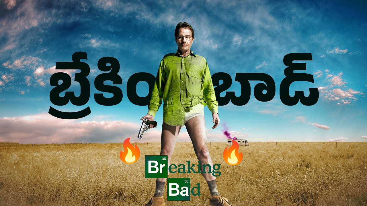 Breaking bad explained in telugu || FT. Yogi's Commentary 