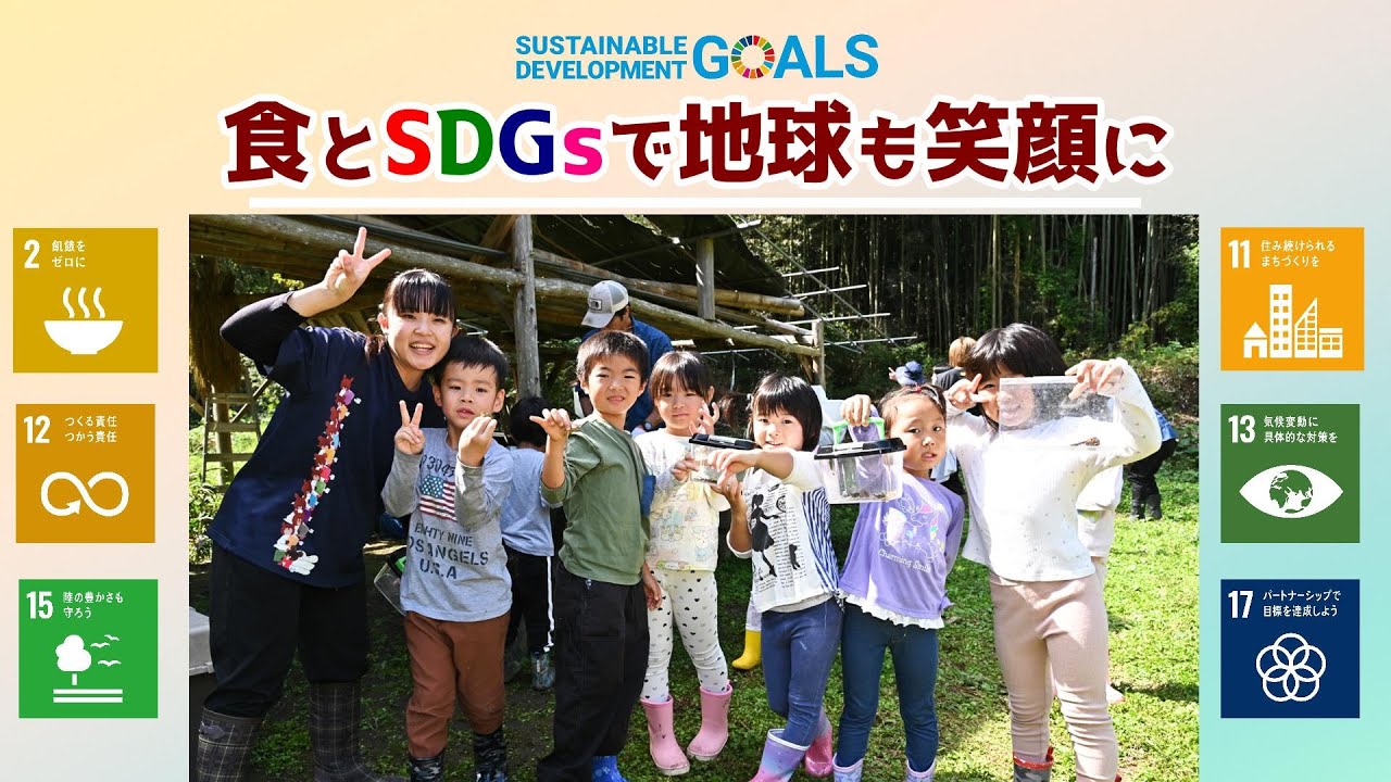 2025年12月　こどもエコクラブ（2025年度全国エコ活コンクール応募作品）デジタル部門「未来のために、今私たちができること」