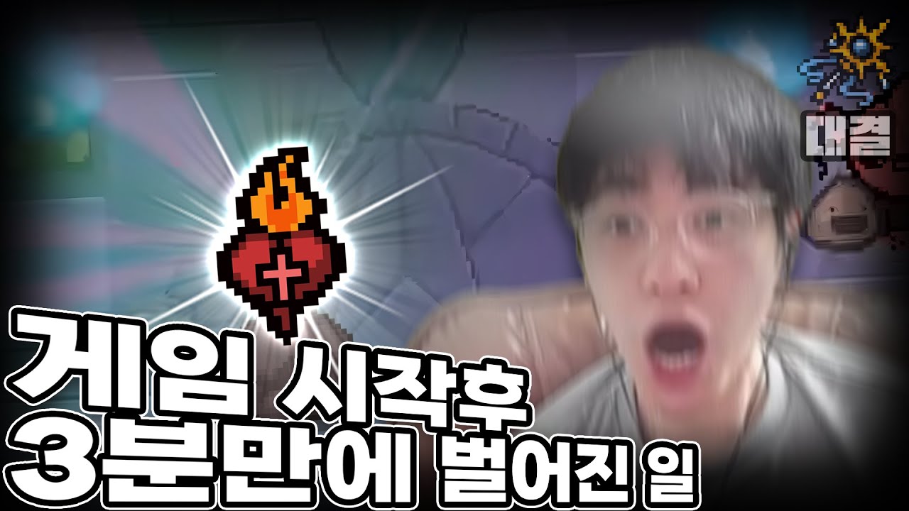 【아이작 대결】게임 시작만에 그 심장 등장 - 【아이작:리펜턴스】