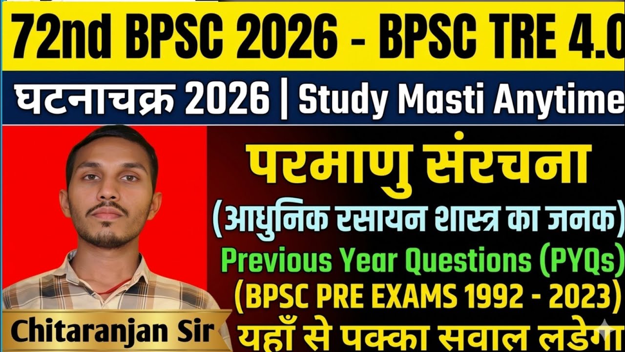 ​परमाणु संरचना: Ek bhi sawal bahar nahi jayega! 🔥 BPSC TRE 4.0 Science | Ghatnachakra 2026