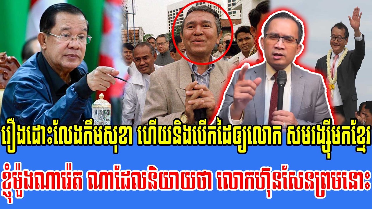 26/02/2026 Mr Muong Nareth Live Talk Show Khmer News Update Khmer-Thai border issue Kim Sok and Sam