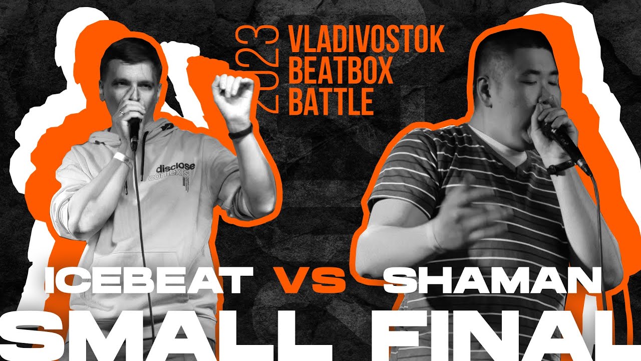 IceBeat vs Shaman | Vladivostok Beatbox Battle 2023 | Small Final