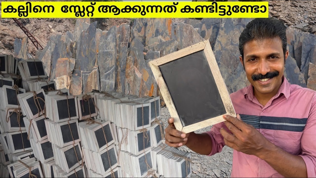 Stone slates making procedure | How to make stone slates