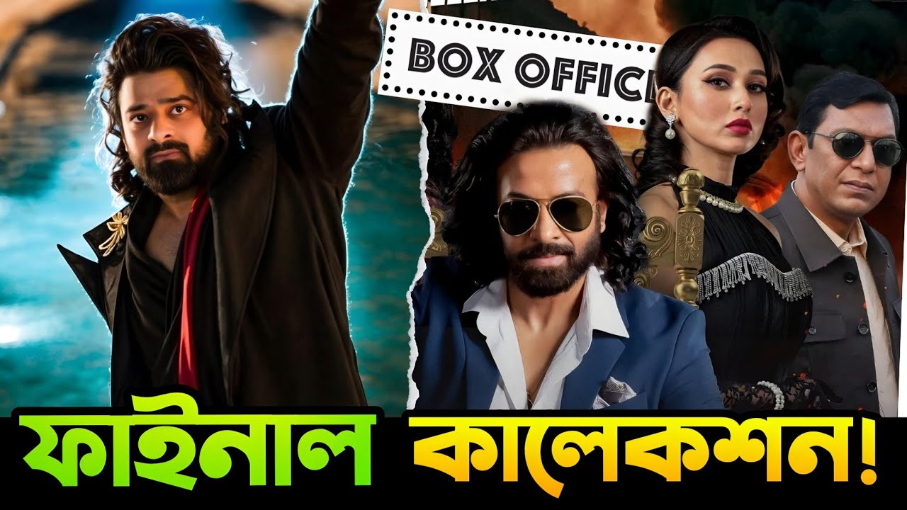 Kalki & Toofan Final Box Office Collection Hit OR Flop?