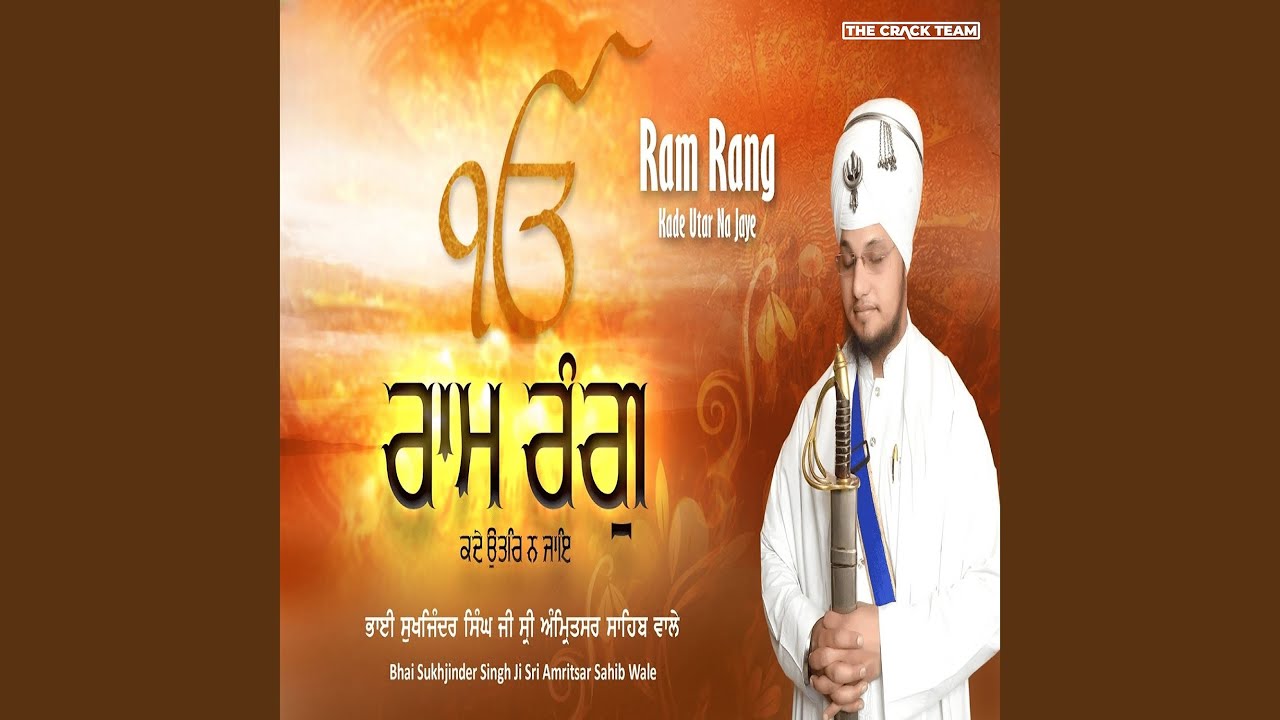 Ram Rang