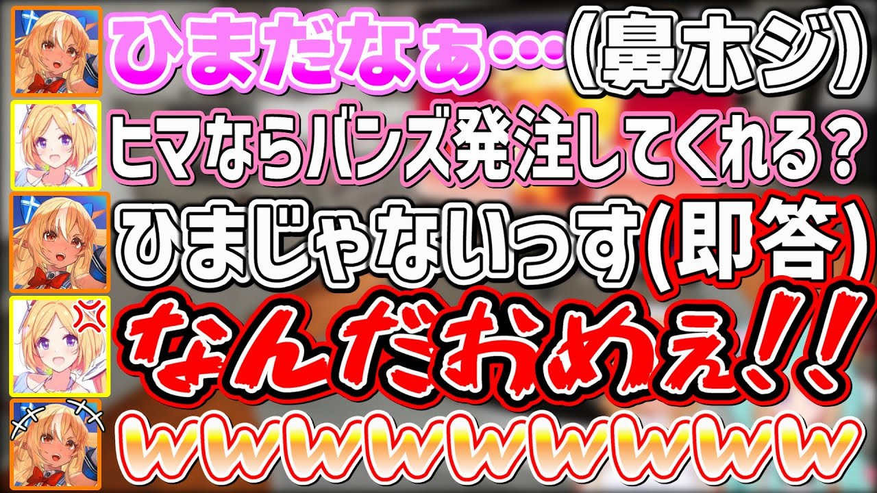 優しいアキ店長を一瞬でブチギレさせてしまう自由奔放すぎるアルバイトふーたん【不知火フレア/アキ・ローゼンタール/ホロライブ切り抜き】