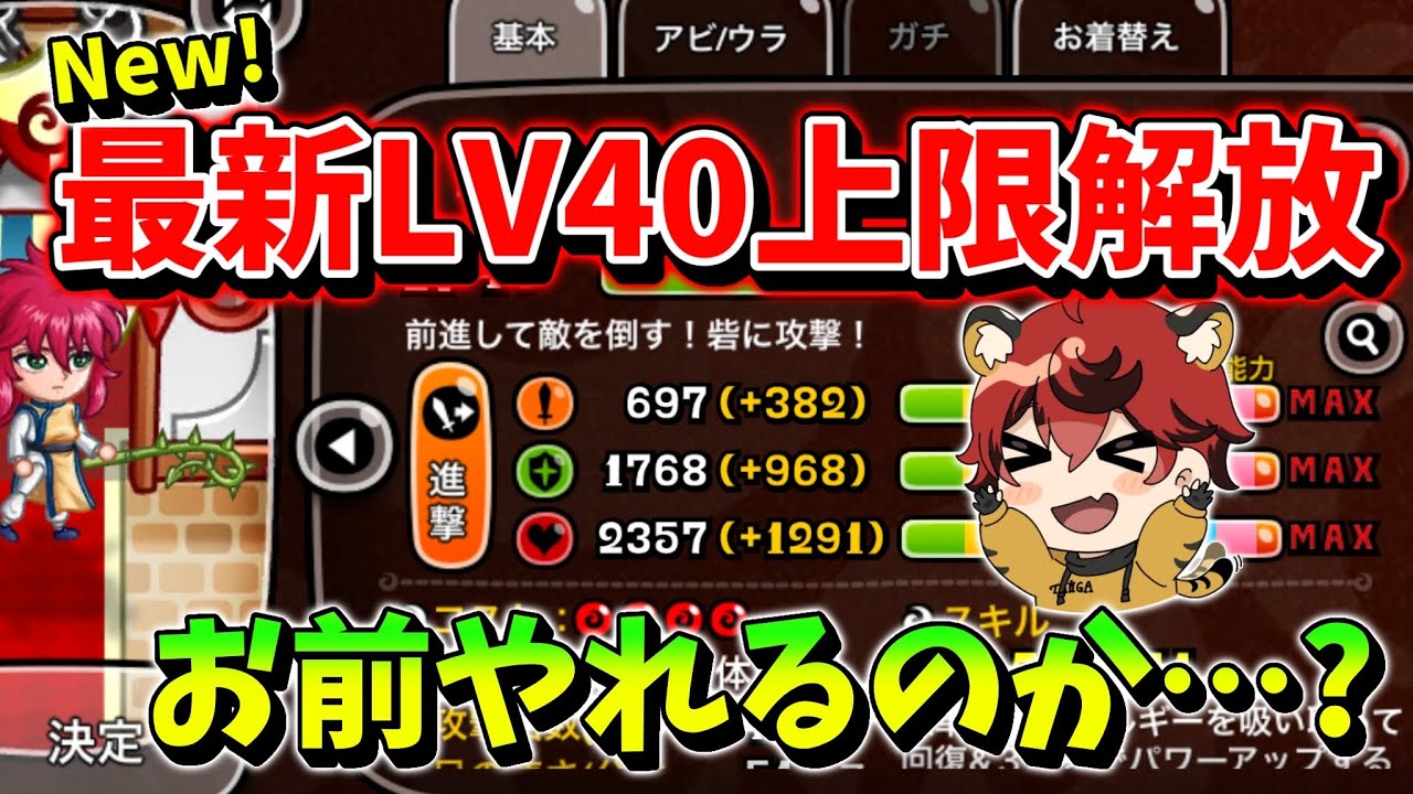 【城ドラ】最新LV40上限解放キャラ虹フレーム持ちの”サキュバス”使ってみた【城とドラゴン|タイガ】