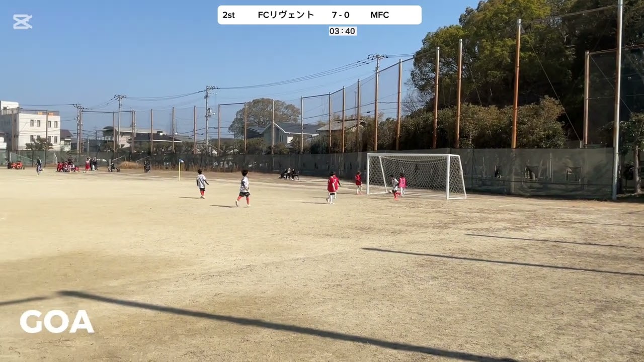 【久枝招待(U-9)】FCリヴェントvsMFC 後半　2026/02/21