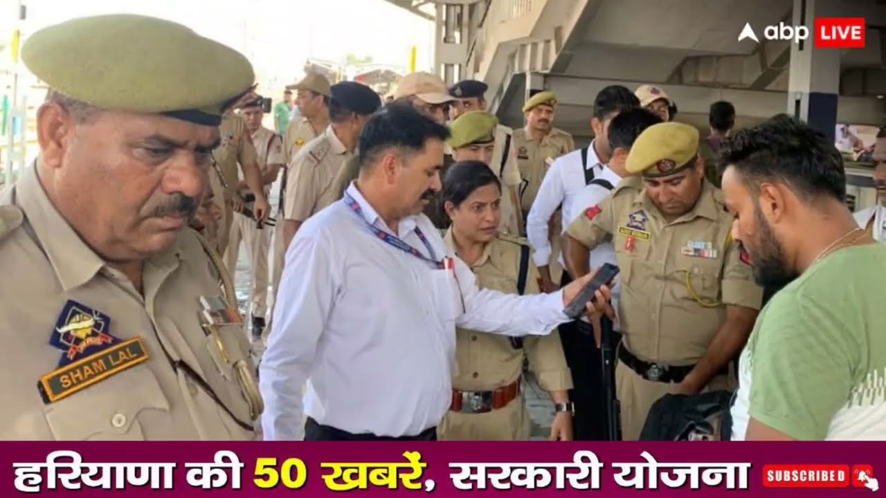 17 September 2026 Haryana News: Haryana Ki Taja Khabar Mukhya Samachar Haryana Daily News