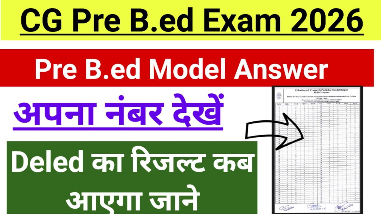 CG Pre B.Ed Model Answer 2026 | CG Pre B.Ed Result 2026 | Cut Off Kitna Jayega | CG Pre DElEd Result