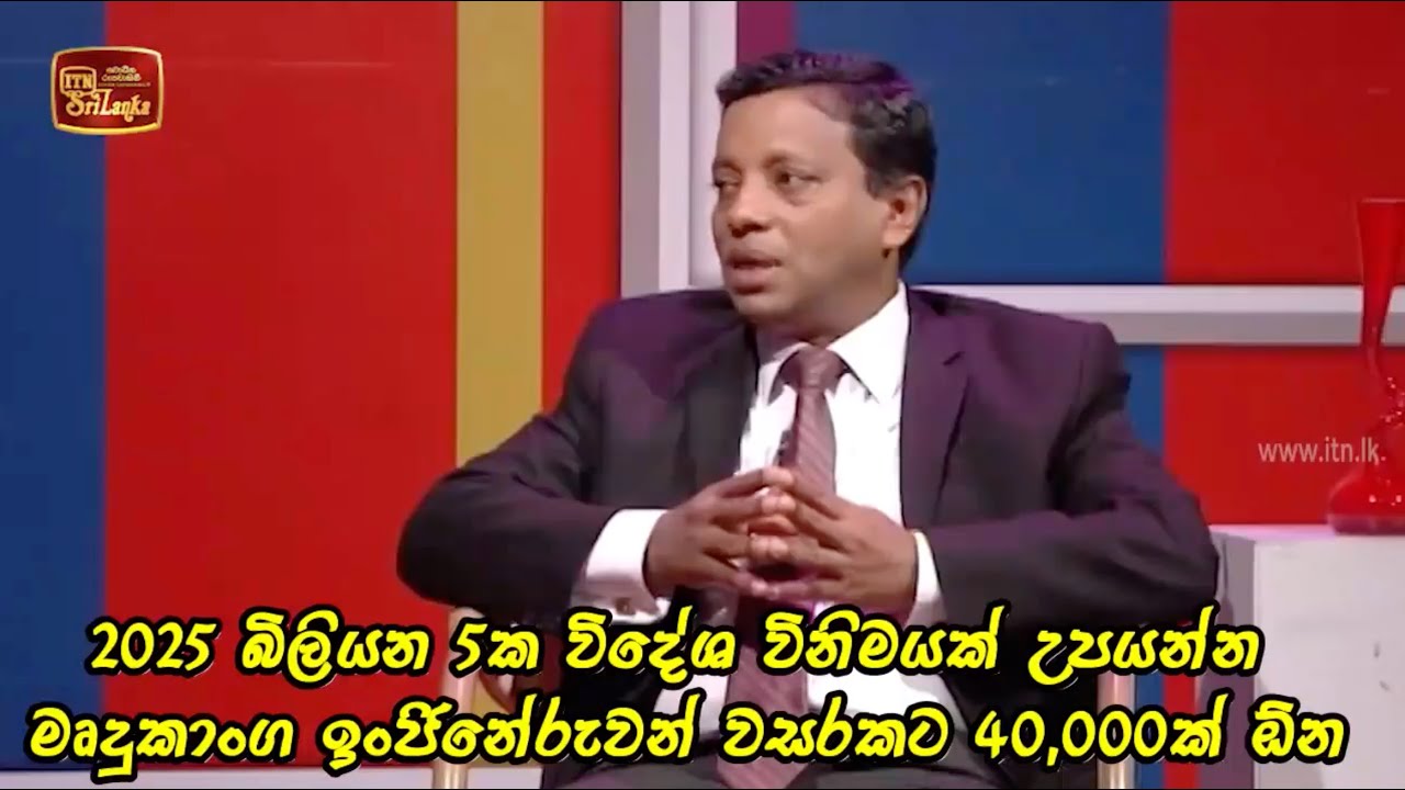 Road map to 5 Billion USD Software Export Target in 2025 | Dr. Ishantha Siribaddana | Java Institute