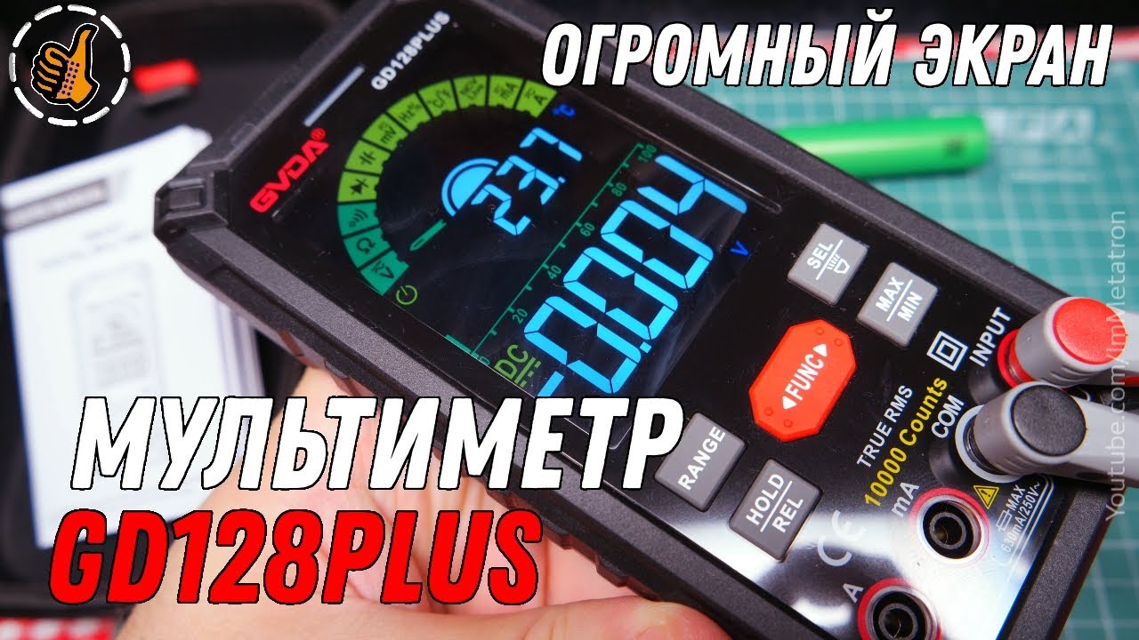 МУЛЬТИМЕТР = GVDA GD128PLUS = ПЛЮСЫ И МИНУСЫ