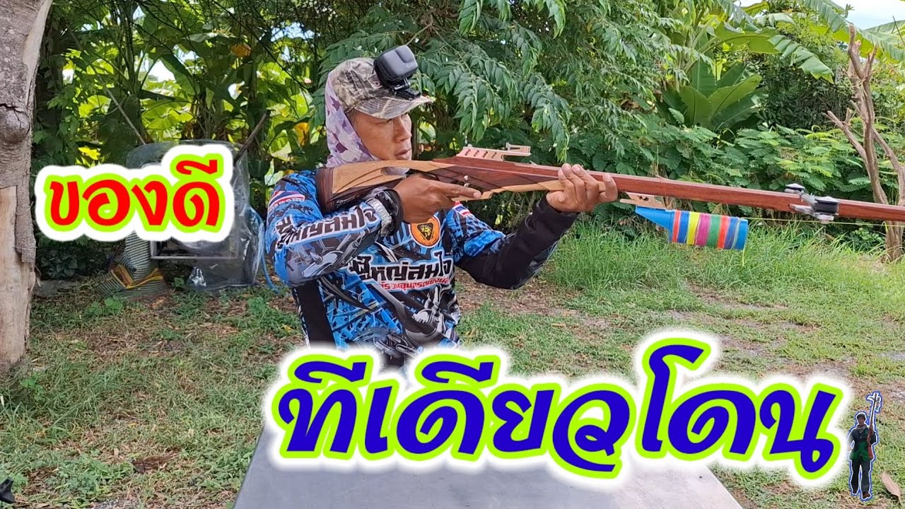 รีวิวของใหม่ไอ้ค่อมมินิ