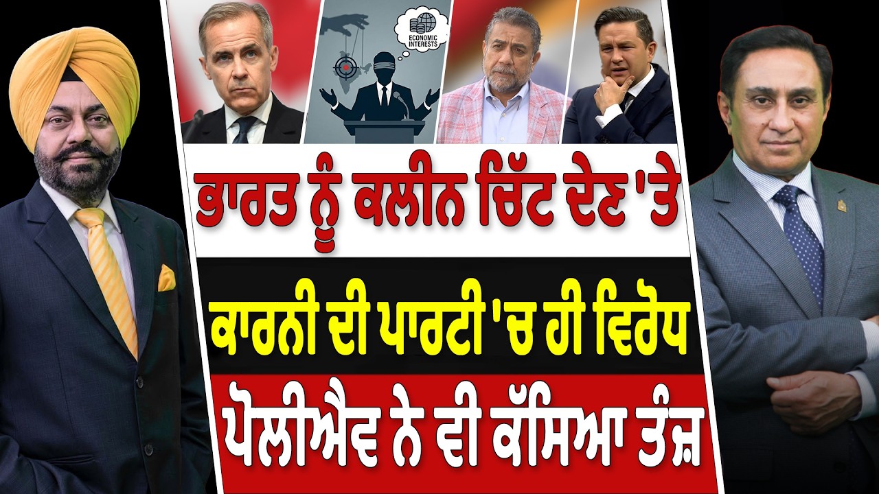 Prime Canada (640-A) | Carney faces opposition within his own party over giving India a clean chit