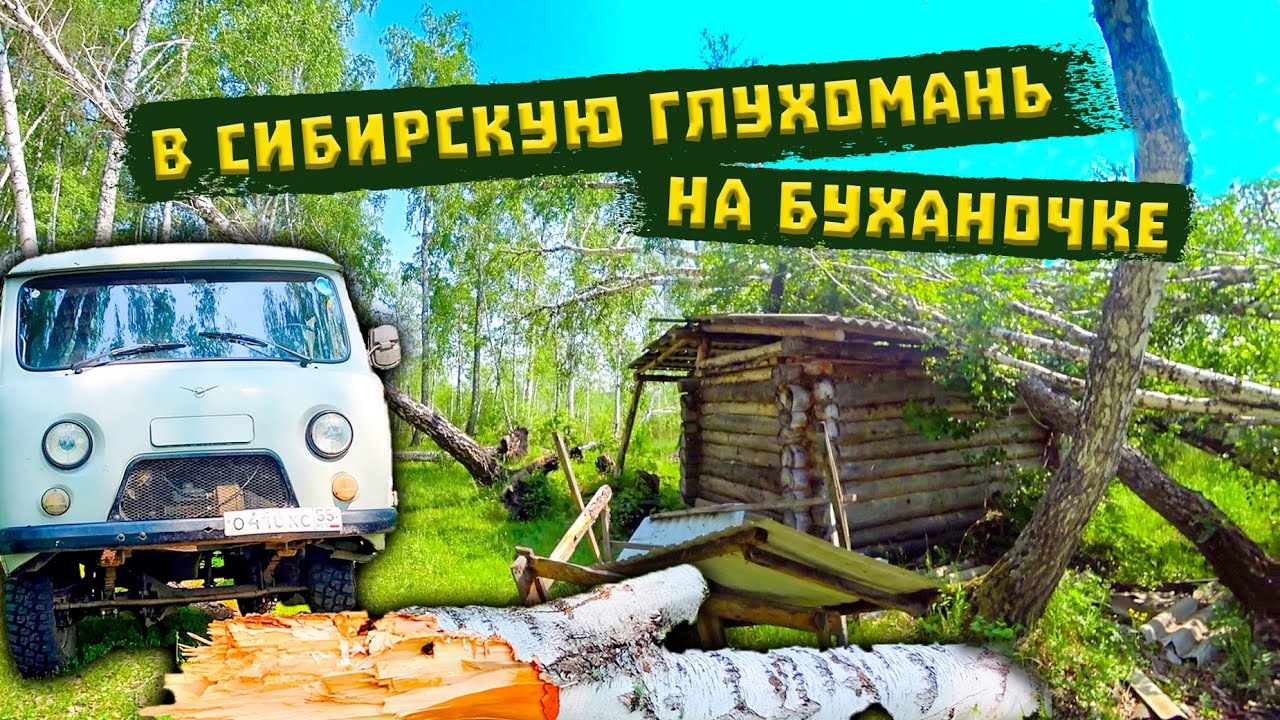 362. Село Поречье, река Бергамак и многое другое. Еду на озеро Шайтан. Последствия урагана. Окунево.