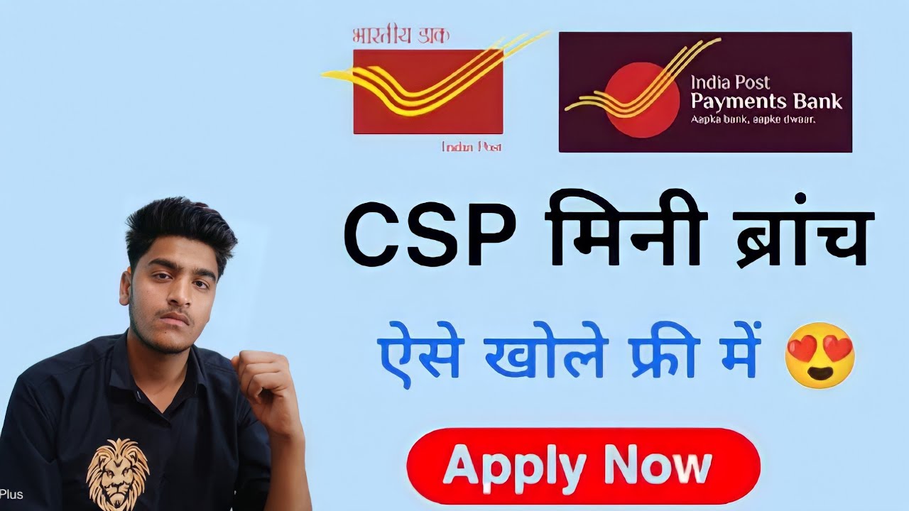 Indian Post Payment Bank Csp Apply Online || How To Apply Ippb Csp Online @Smart Point