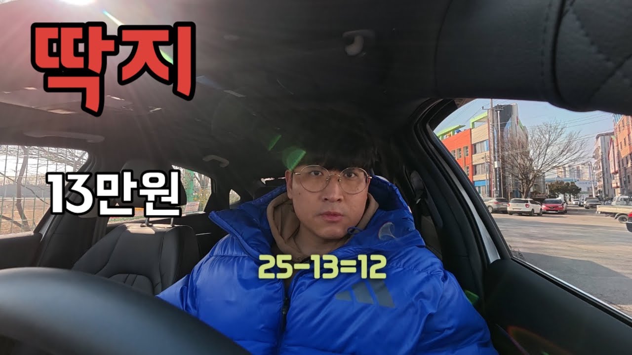 매출에 미쳐있었나봅니다...과태료 아주 쎄게 맞고 정신차렸습니다... 반성합니다... 여러분도 교통법규 잘 지키세요... 아파요... 마음과 정신이....