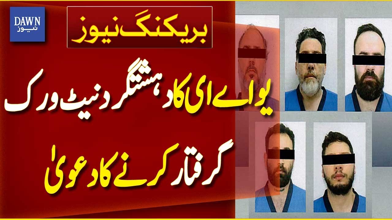 UAE Claims Arrest of Terrorist Network in Major Security Operation | Breaking News | Dawn News