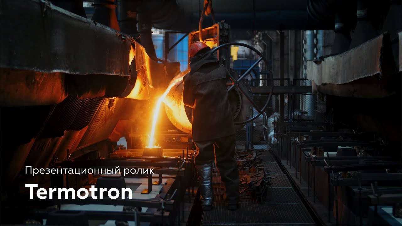 Термотрон &mdash; презентационный ролик