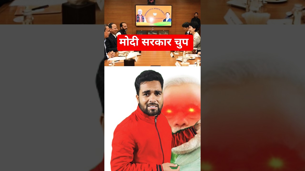मोदी सरकार चुप 