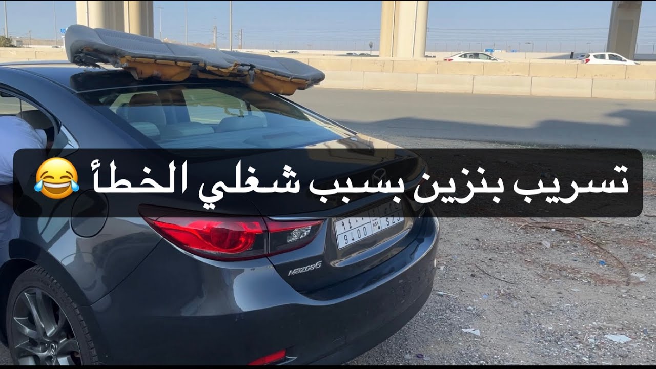 تنظيف وتجديد دائرة الوقود بعد ممشى 300 الف ( حصل الغير متوقع 😰 )