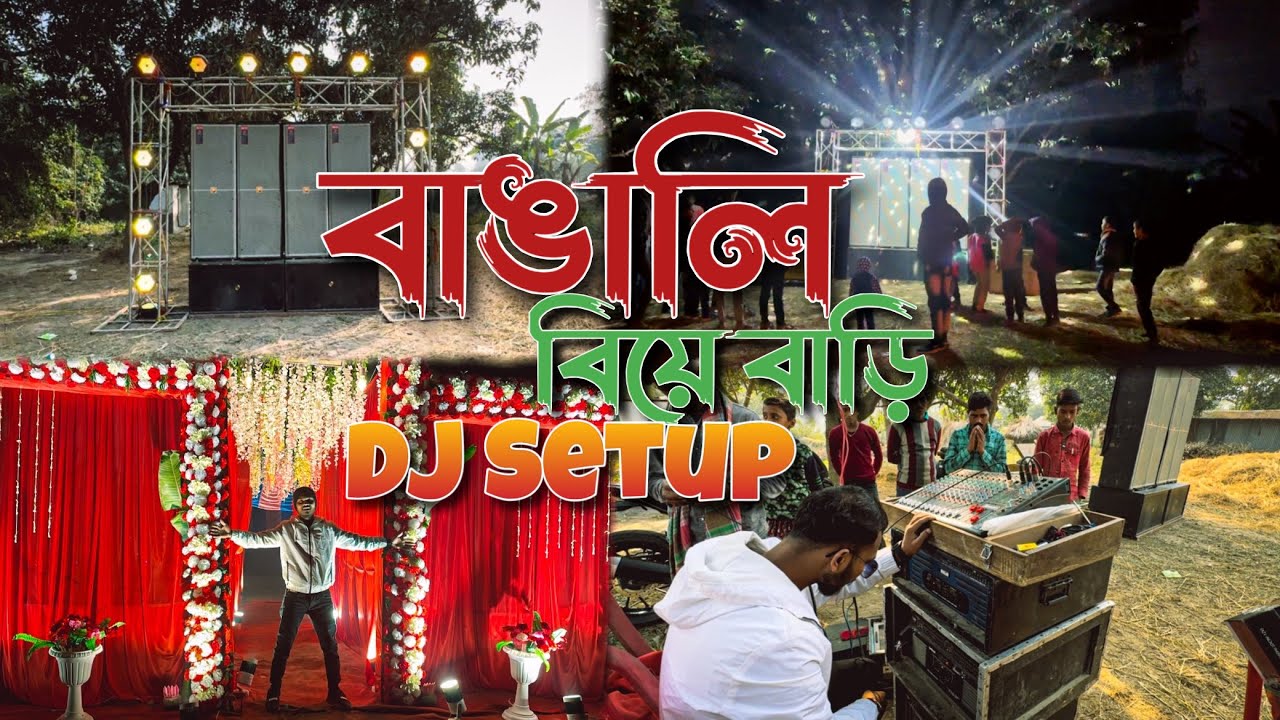 2pair 3/15 and double bass total amplifier 14000w | Full Dj vlog on Bengali biye bari dhamaka 🔥