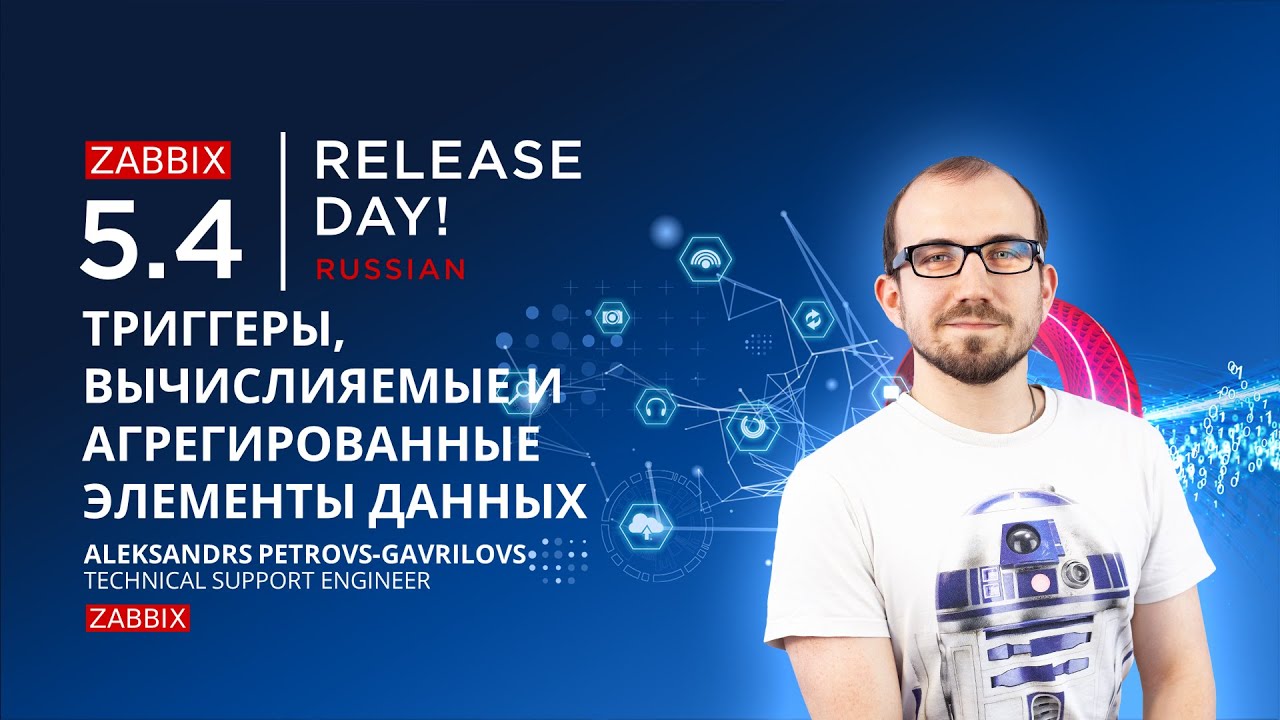 Триггеры, вычисляемые и агрегированные элементы в Zabbix 5.4