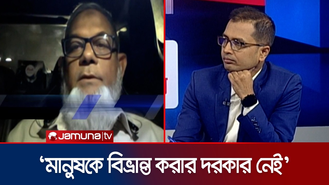 জামায়াতের ডেপুটি স্পিকার পদ না নেয়ার কারণ জানালেন কর্নেল আব্দুল বাতেন | 24 Ghonta | Jamuna TV
