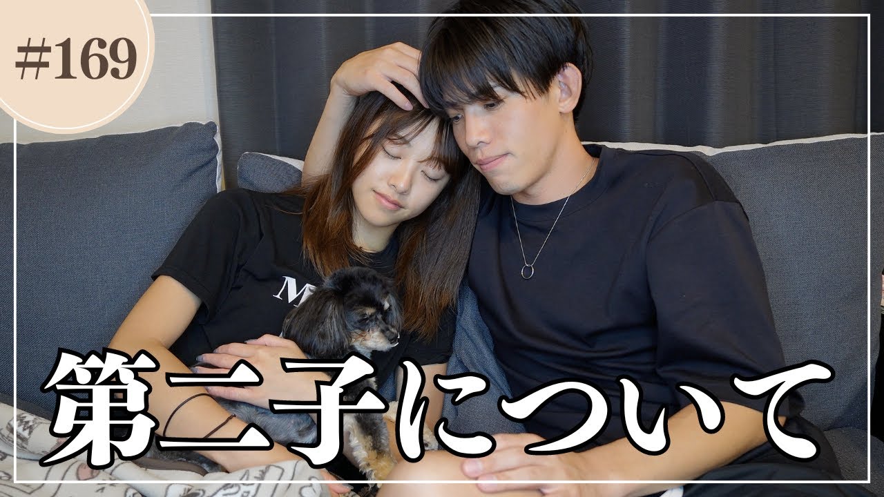 これまで避けてきた第二子について触れます。
