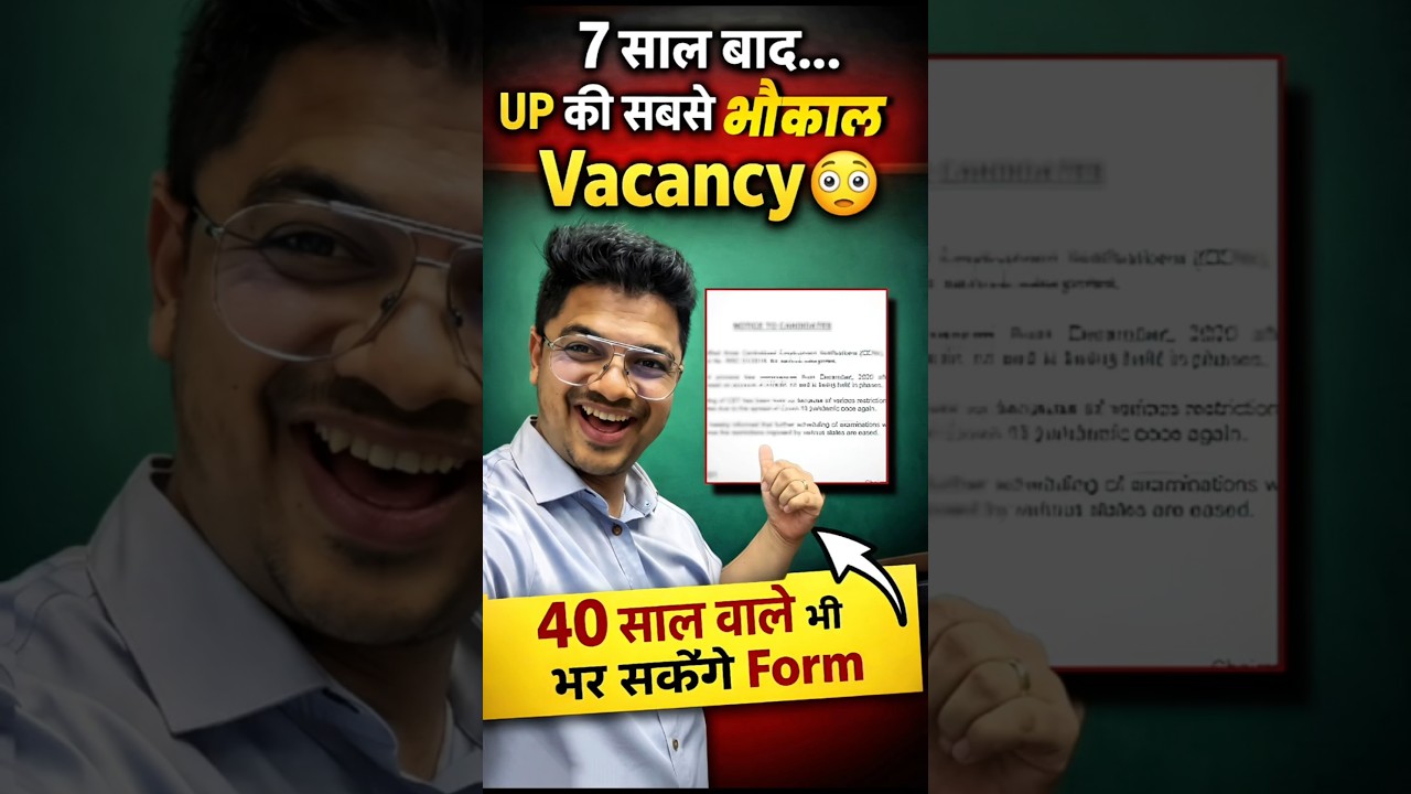 Big Update : UPSSSC Lower PCS Vacancy Out ! #shorts #update